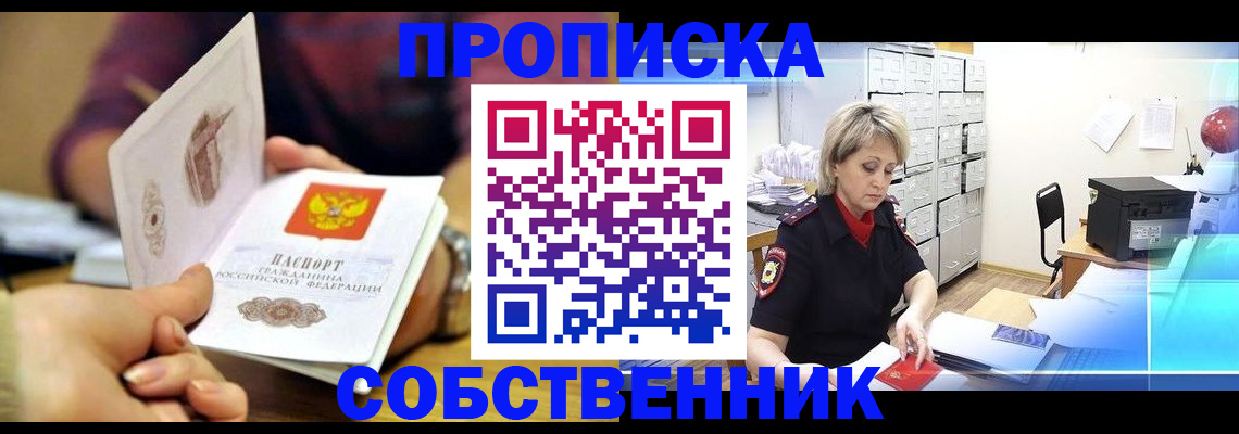 временная регистрация адрес в Старом Осколе