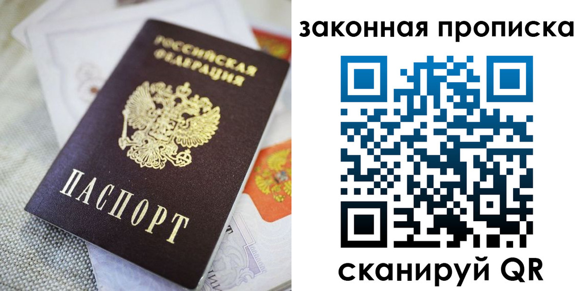 временная регистрация гарантия в Старом Осколе