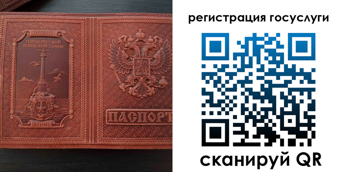 прописка 2025 в Старом Осколе