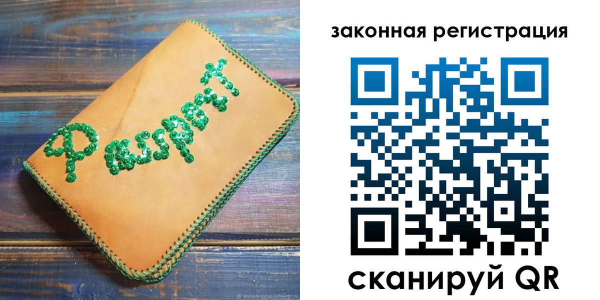 прописка для школы в Старом Осколе