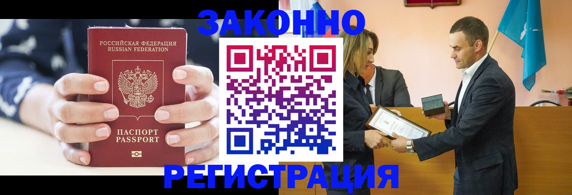 прописка гарантия в Старом Осколе