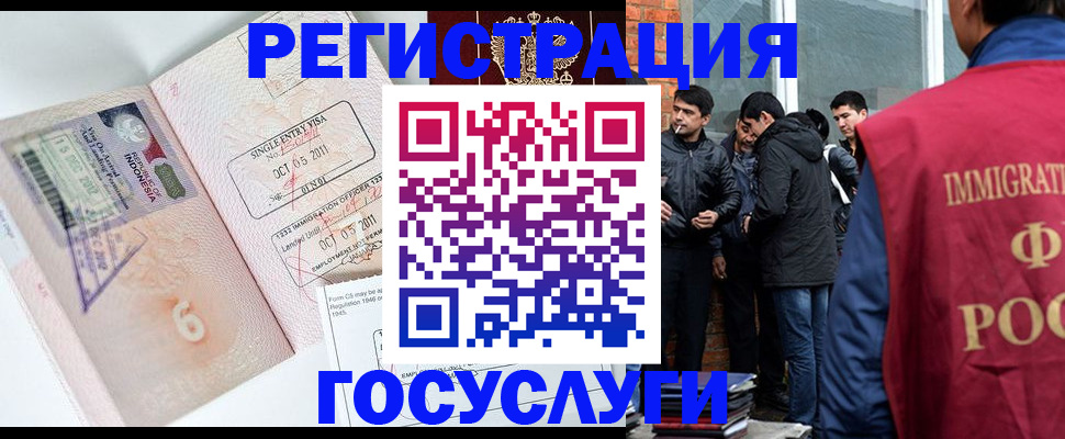 временная регистрация в квартире в Старом Осколе