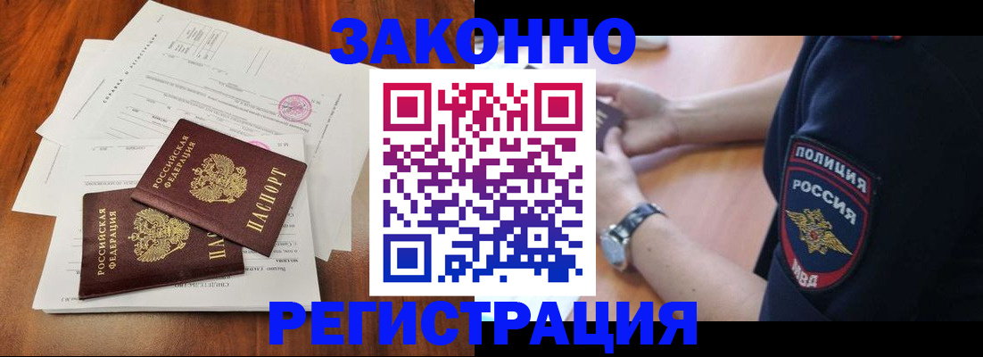 где прописаться в Старом Осколе